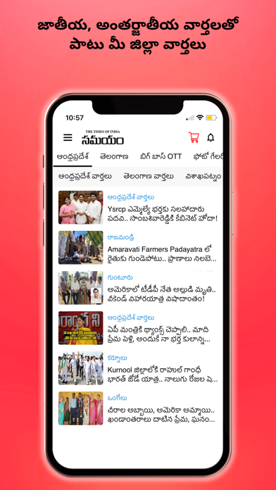 Samayam Telugu - Telugu News Screenshot