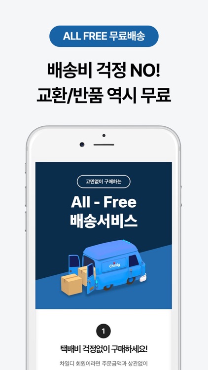 차일디 screenshot-4