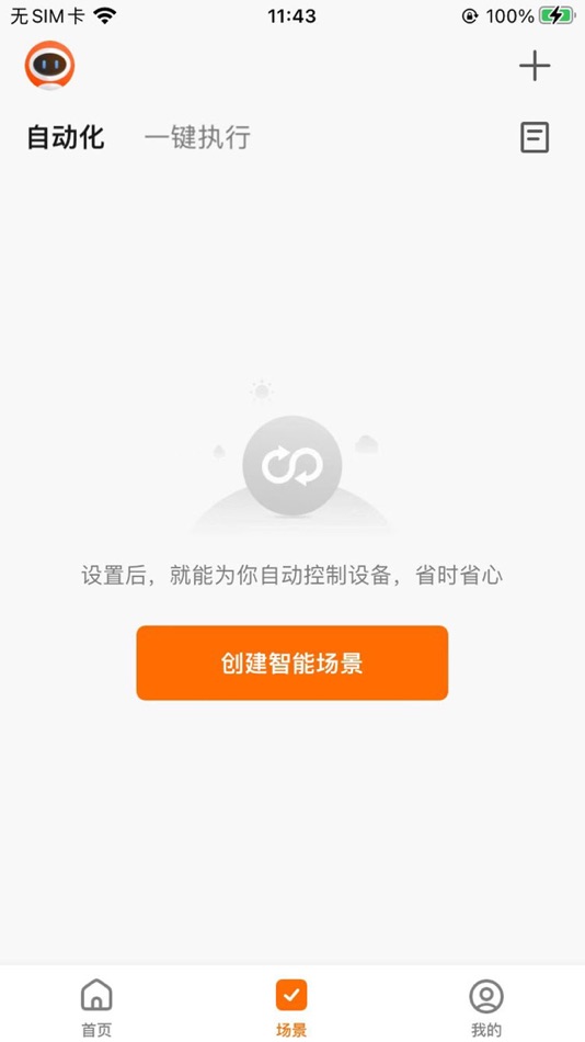 #1. HAISEN SMART (iOS) 由: Haisen