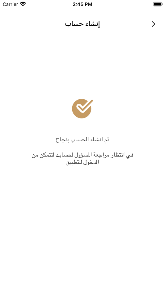 #4. المقرأه (iOS) 由: Kadabra
