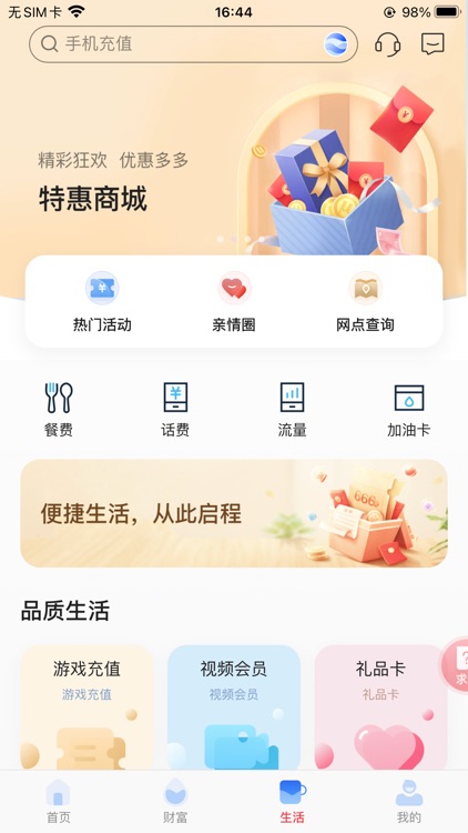河南方城凤裕村镇银行