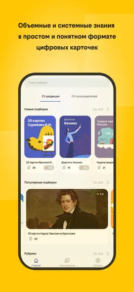 Game screenshot Обучающие курсы — билайн mod apk