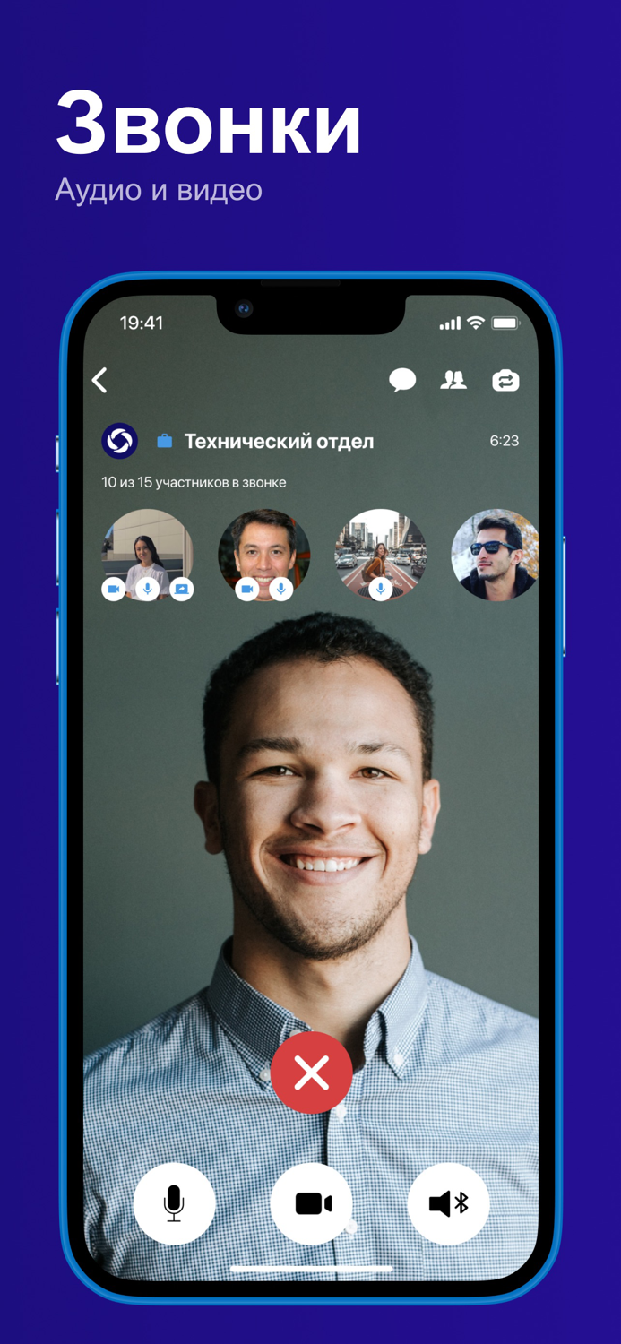 Мессенджер Команда