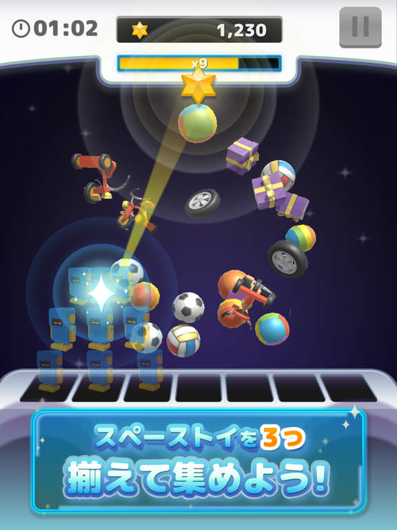 LINE：スペーストイコレクトのおすすめ画像1