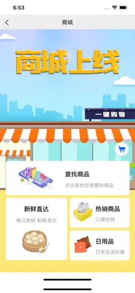 Game screenshot 智慧蓉城-社区 apk