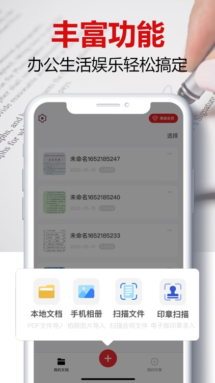 印章生成器 - 合同盖章扫描大师
