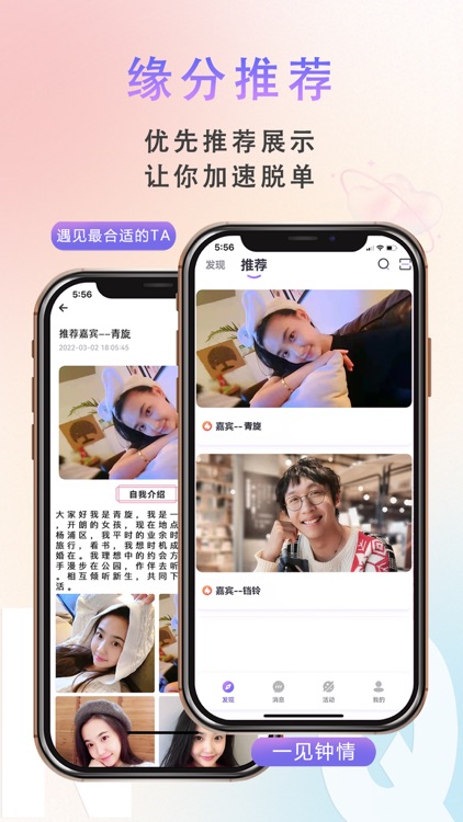 缘企政企婚恋 screenshot-4