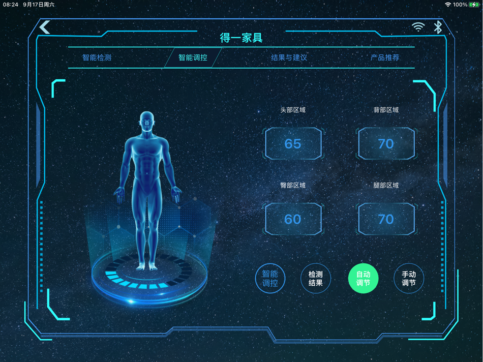 #2. 得一智能选床系统 (iOS) 来自: Shenzhen Yunzhimian Technology Co., Ltd
