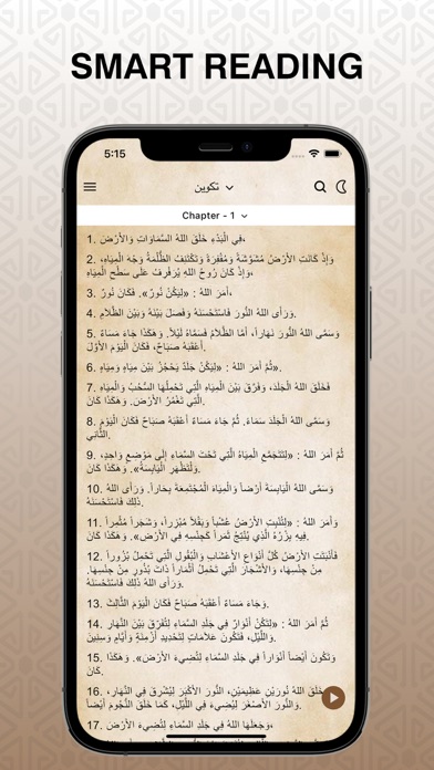 Screenshot 1 of Arabic Audio Bible Pro App