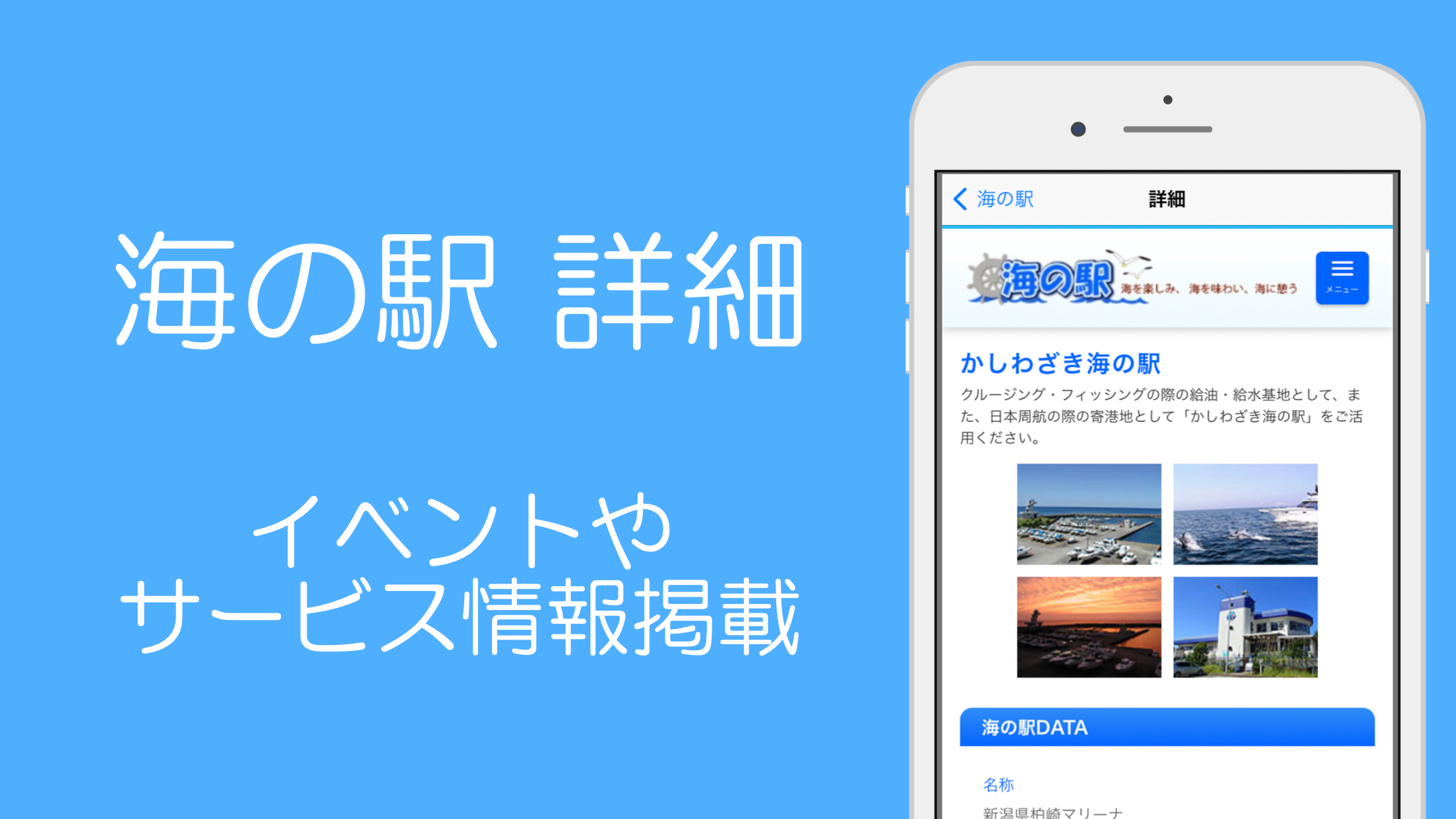 https://is1-ssl.mzstatic.com/image/thumb/PurpleSource122/v4/88/9f/ca/889fca8d-e629-767b-c8fb-95fca97a5de1/4e99294e-2091-4d36-a330-c5cfe7f68023__U6d77_U306e_U99c5__U6a2a.002.jpeg/2208x1242.png