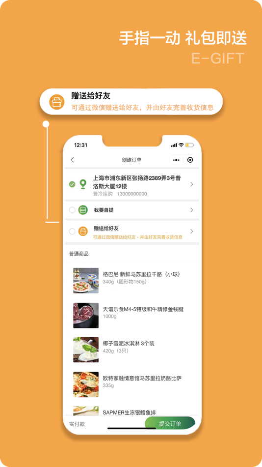 #3. 普冷库购-用心甄选世界美食 (iOS) Podle: 普冷库购(上海)电子商务有限责任公司