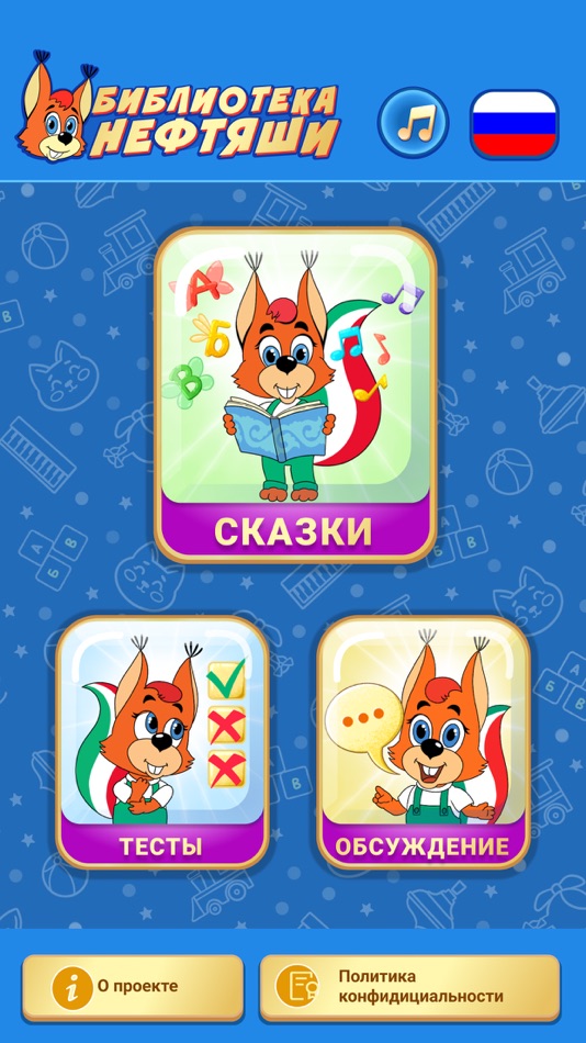 #1. Библиотека Нефтяши (iOS) 由: Damir Bariev