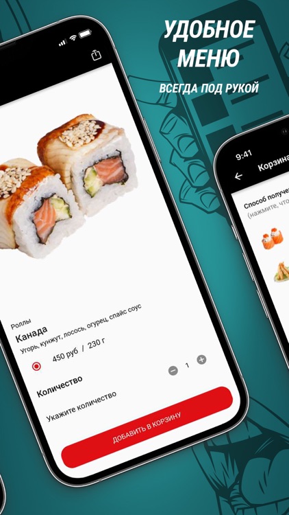 Кавасаки - доставка еды