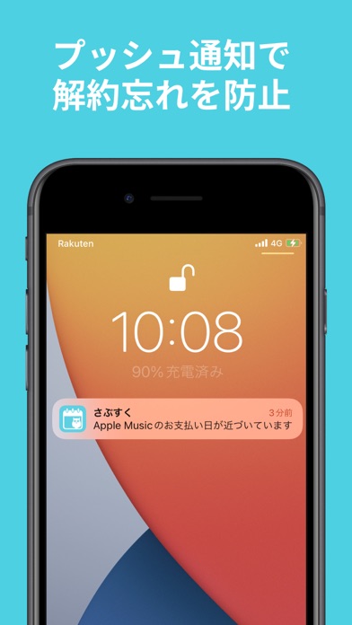 サブスク管理【サブスクリプション・固定費をお得に管理】のスクリーンショット - 5