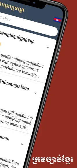 Game screenshot Cambodia Criminal Code apk