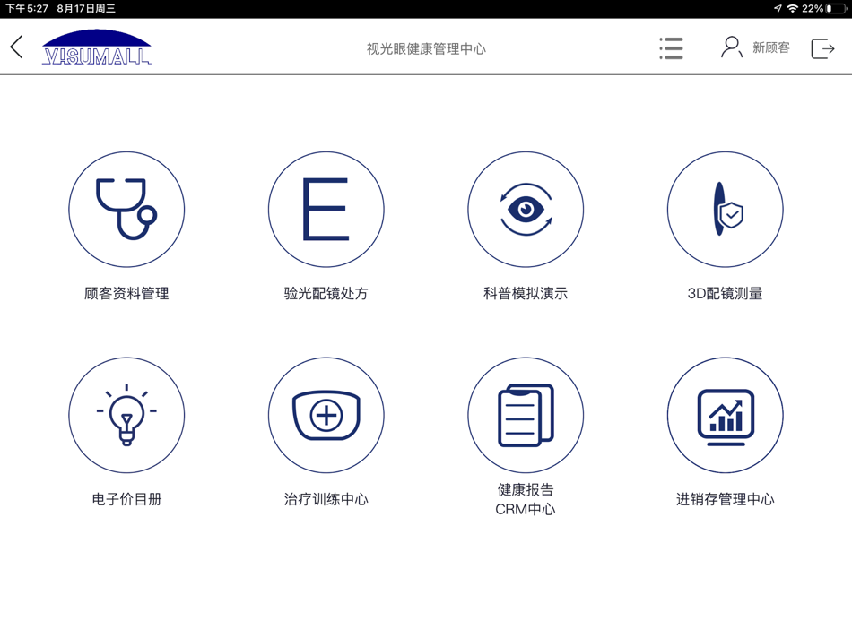 #4. OS Platform (iOS) 由: 广州中视觉健康管理有限公司