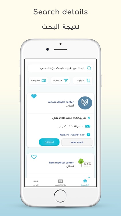 Shifa App screenshot-4