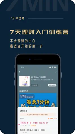 Game screenshot 助推 apk