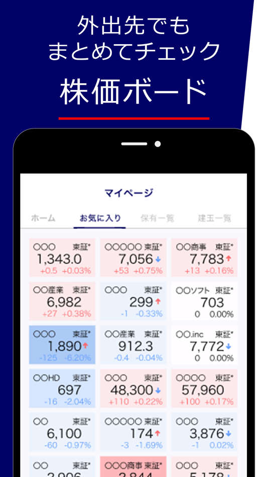 #3. みずほ証券 株アプリ (iOS) โดย: みずほ証券