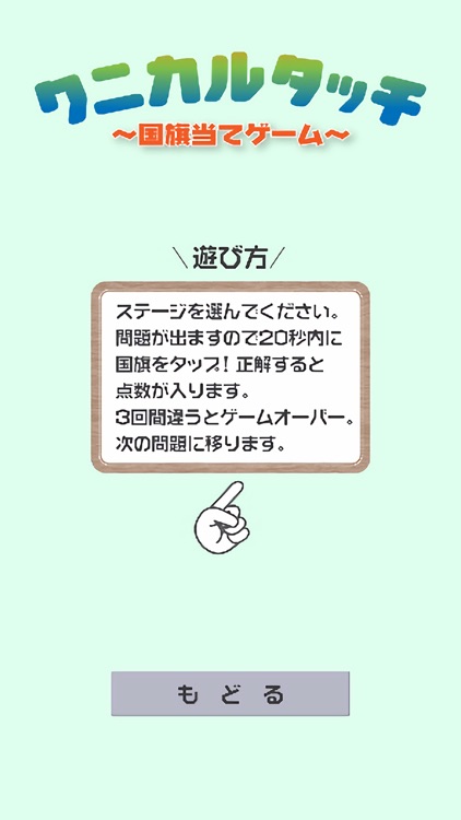 クニカルタッチ