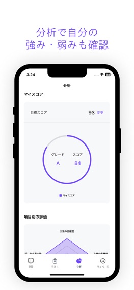 Musio ESAT-J 通信教育のおすすめ画像6