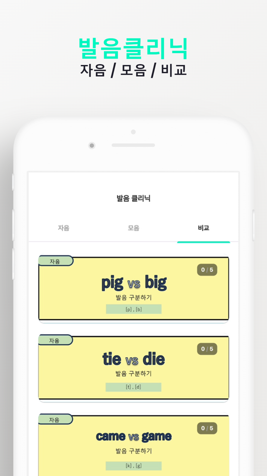 #7. 아쥬톡 - AsuTalk (iOS) 由: Soundustry Inc.