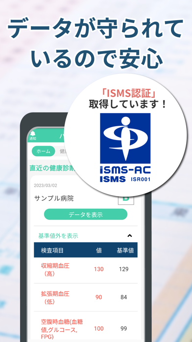 結果を写真で撮るだけでグラフ化-パシャっとカルテ-のおすすめ画像7
