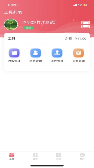 Damei.AI app screenshot 2