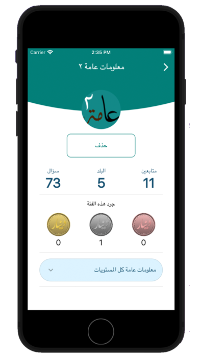 نون Screenshot