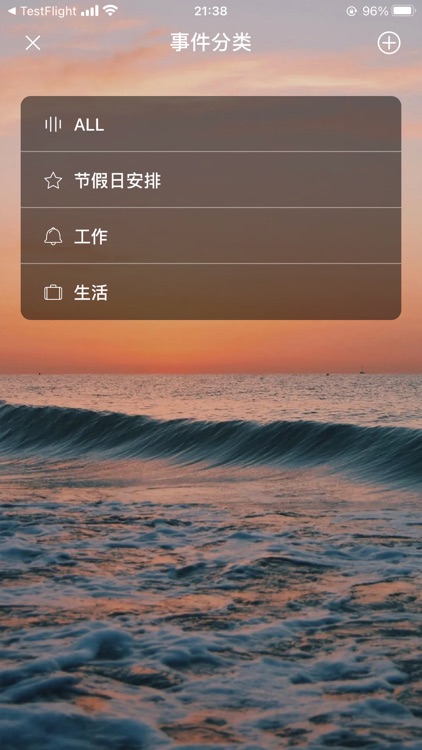 光阴计时器-不错过每个重要的节日