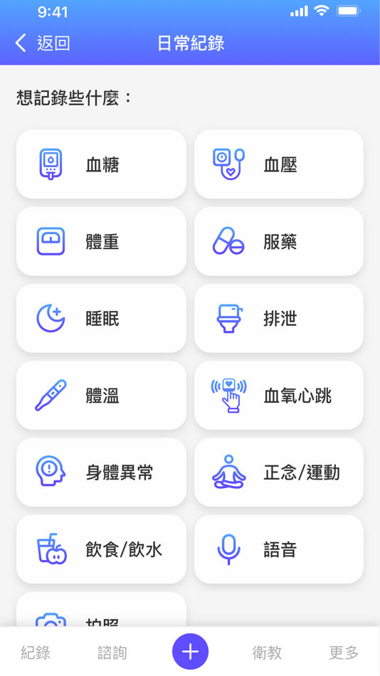 #3. 北市聯醫雲端醫院 (iOS) 由: 臺北市政府