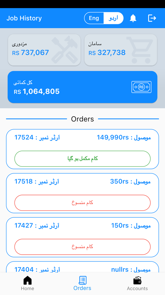 #3. FixDar Force (iOS) 由: FIXDAR