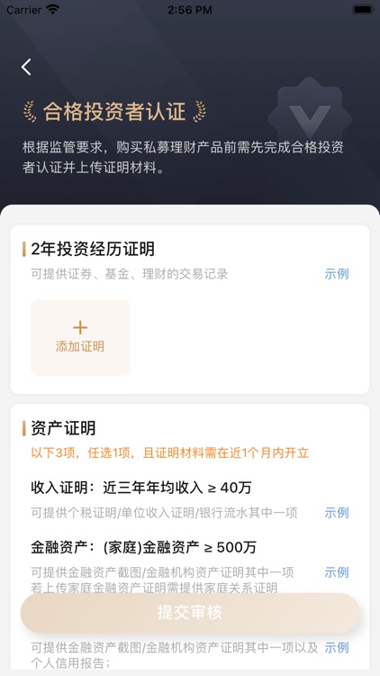 招银理财 screenshot-5