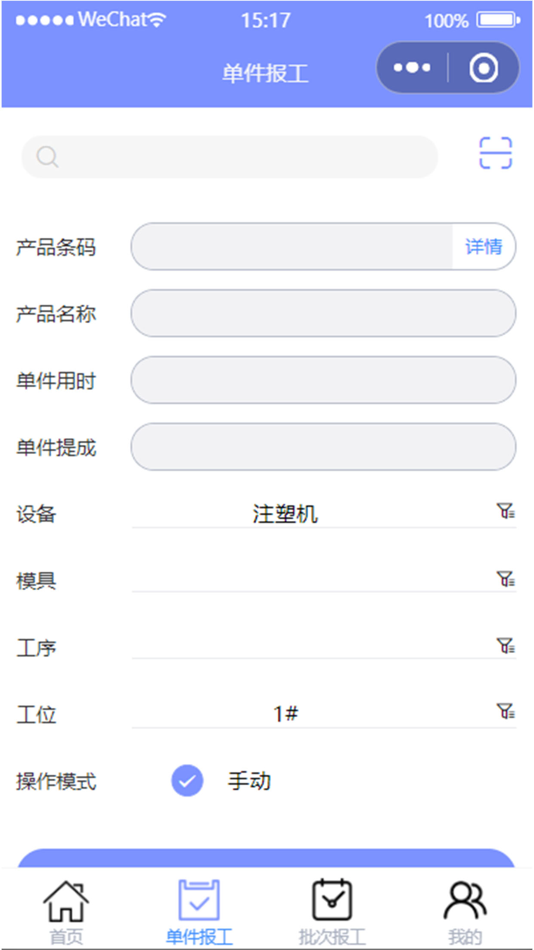 #1. 科微米MES Pro (iOS) 由: 镇江一米软件科技有限公司