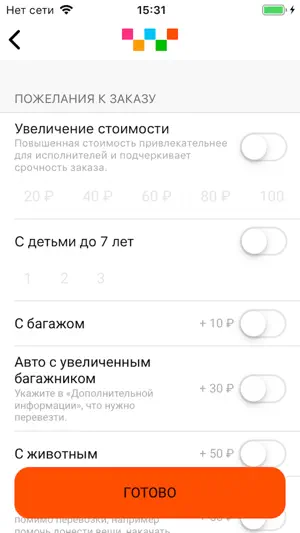 Такси Микс screenshot 3