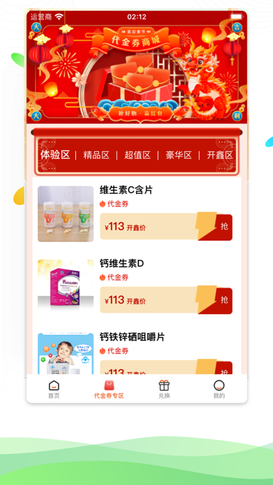 开鑫购 Screenshot