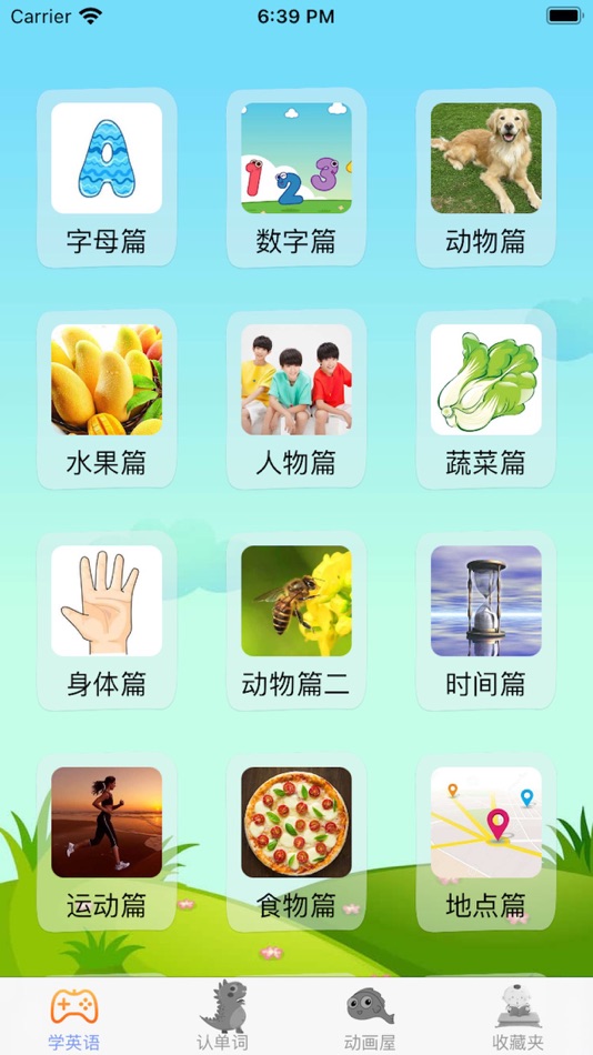 #2. 宝宝学英语 儿童早教数字字母益智 (iOS) 由: 成波 付