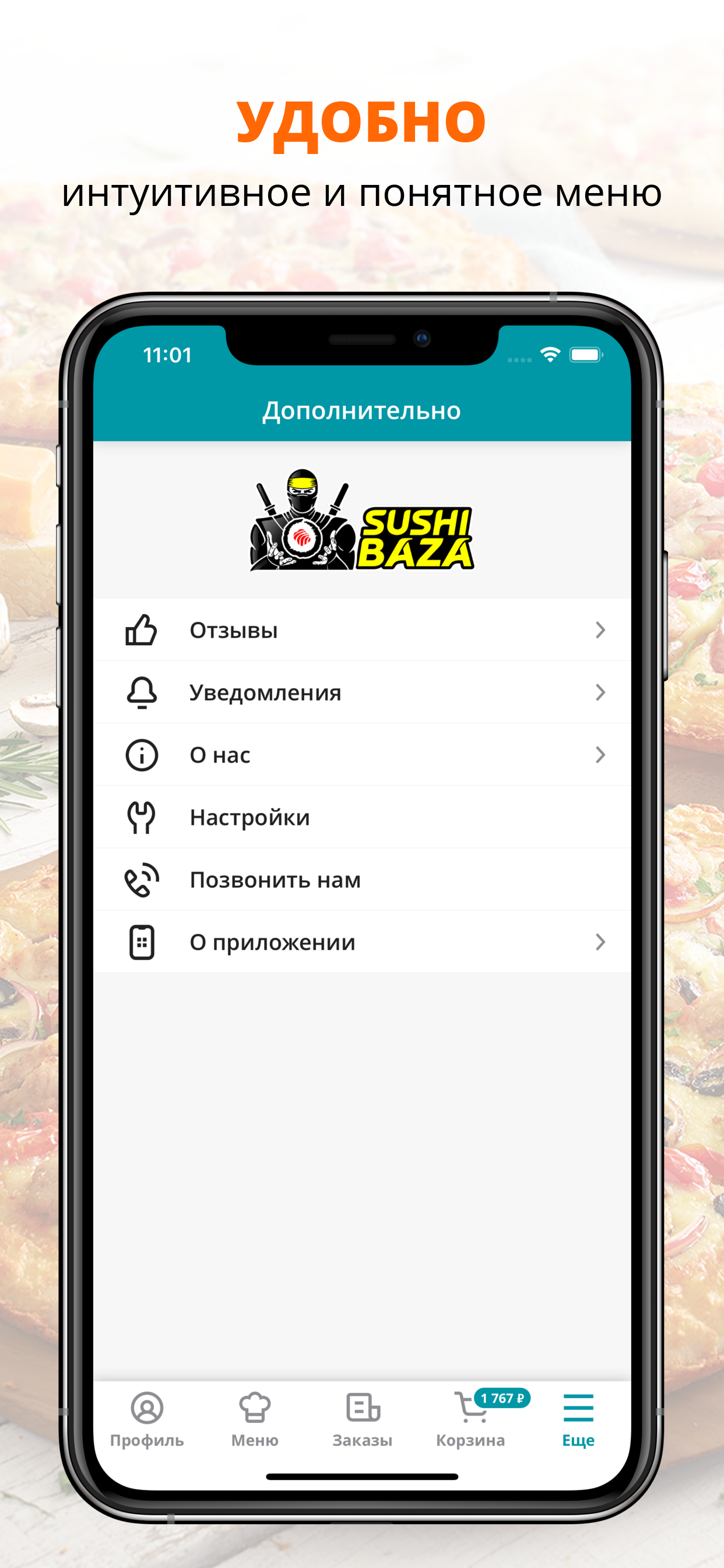 Суши База | Саратов