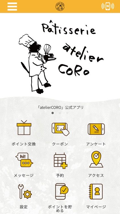 atelier CORO　公式アプリ