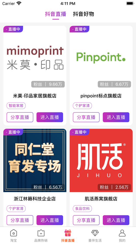 #2. 喜伴生活 (iOS) 由: 惠容 洪