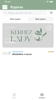 kerbez lady iphone screenshot 1