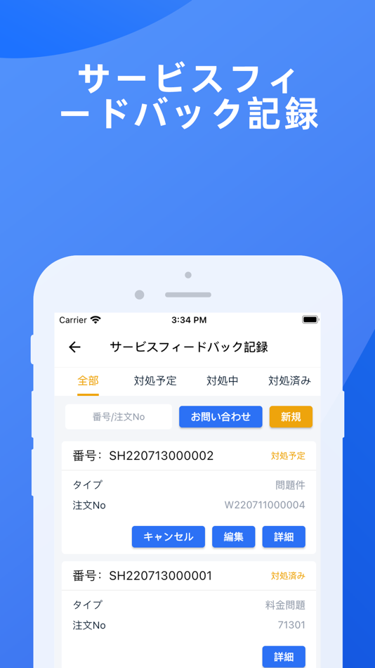 #5. 日中配達 (iOS) 由: 石勇 韩