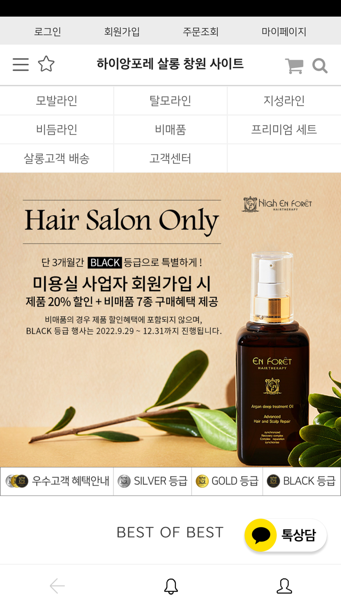 하이앙포레 창원 - 살롱 - 디자이너 전용 앱