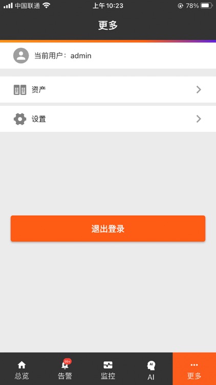 RDU Monitor screenshot-3