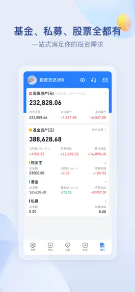 Game screenshot 雪球 - 基金股票交流交易平台 apk