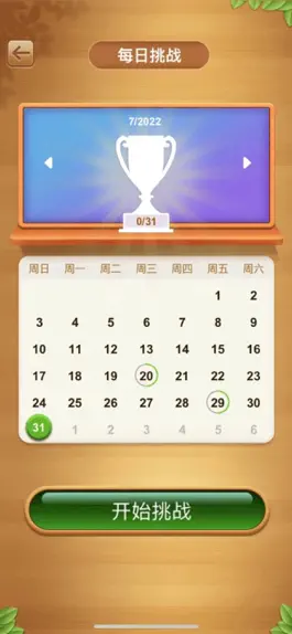 Game screenshot 王者数独 - 每日五题，益智解谜小游戏 hack