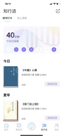 Game screenshot 智行东方 hack
