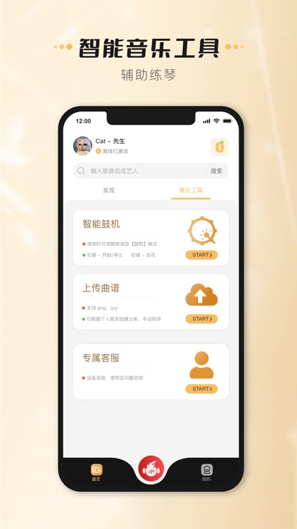 火听尤克里里