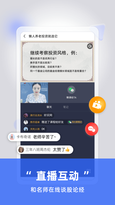 Screenshot 4 of 方塘有课-高认知者学习交流平台 App