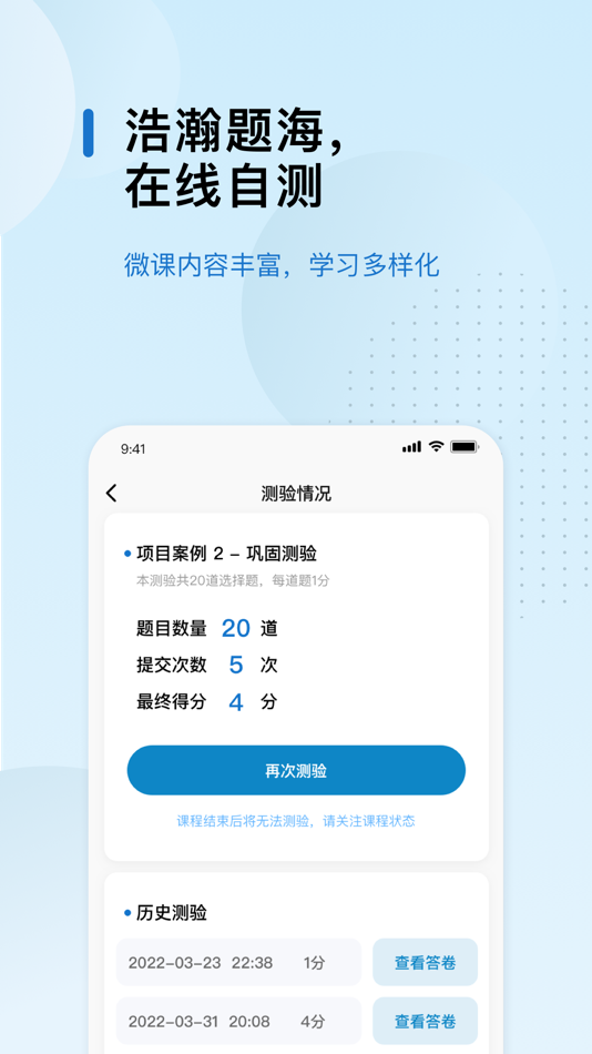 #4. 北邮智信 (iOS) 由: 北京邮电大学出版社有限公司